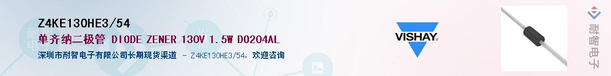 Z4KE130HE3/54��Ӧ��-���ǵ���