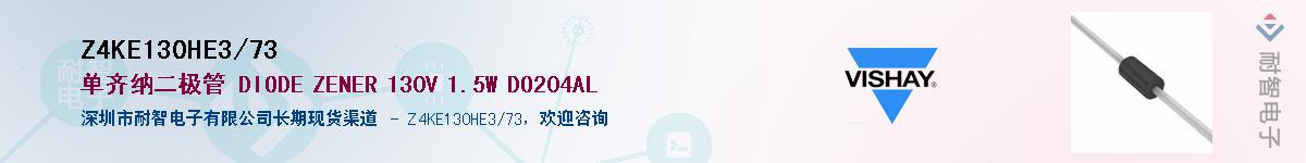 Z4KE130HE3/73��Ӧ��-���ǵ���