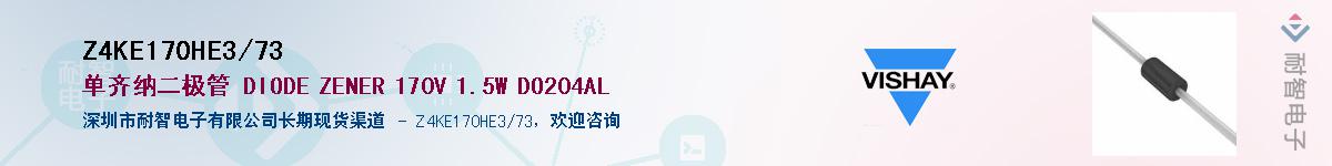 Z4KE170HE3/73��Ӧ��-���ǵ���