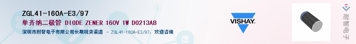 ZGL41-160A-E3/97��Ӧ��-���ǵ���
