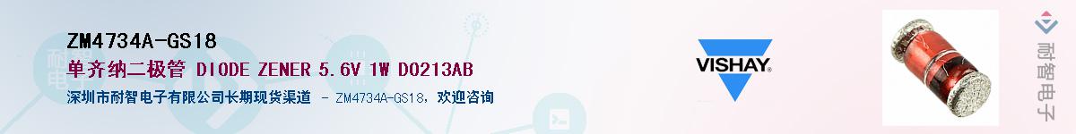 ZM4734A-GS18��Ӧ��-���ǵ���