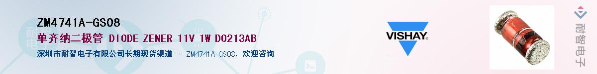 ZM4741A-GS08��Ӧ��-���ǵ���