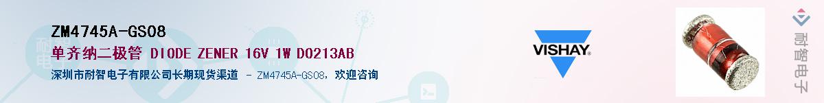 ZM4745A-GS08��Ӧ��-���ǵ���
