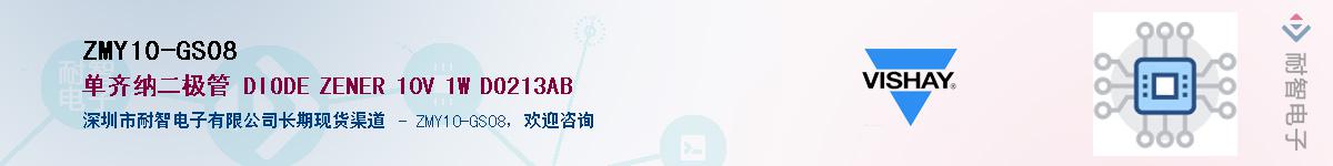 ZMY10-GS08��Ӧ��-���ǵ���