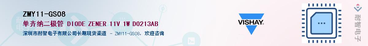 ZMY11-GS08��Ӧ��-���ǵ���