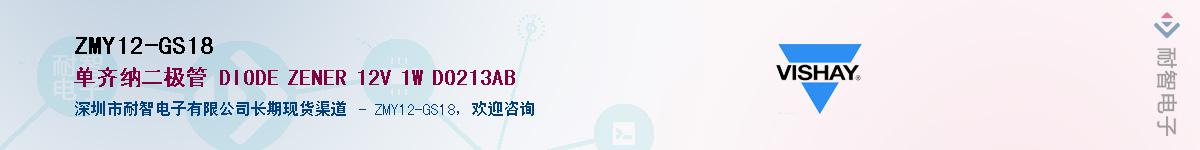 ZMY12-GS18��Ӧ��-���ǵ���
