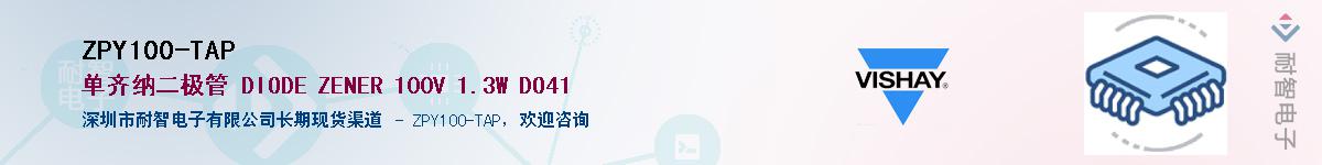 ZPY100-TAP��Ӧ��-���ǵ���