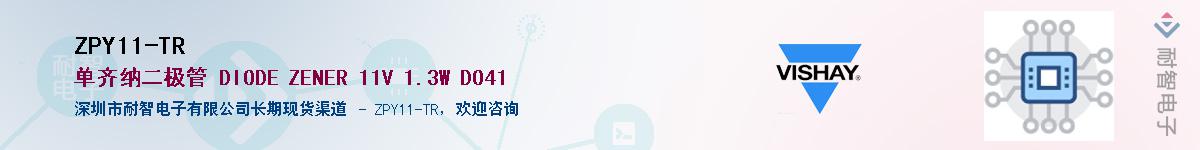 ZPY11-TR��Ӧ��-���ǵ���