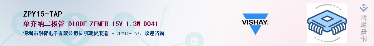 ZPY15-TAP��Ӧ��-���ǵ���