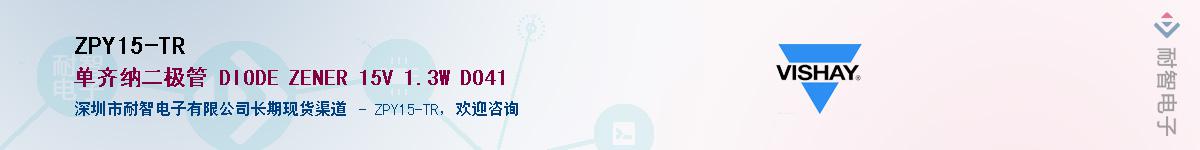 ZPY15-TR��Ӧ��-���ǵ���