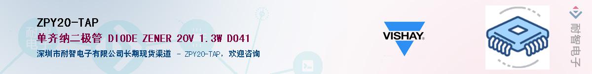 ZPY20-TAP��Ӧ��-���ǵ���