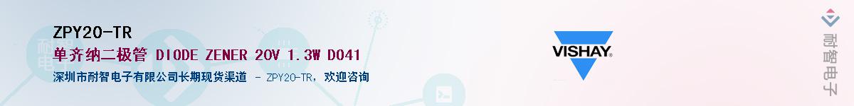 ZPY20-TR��Ӧ��-���ǵ���