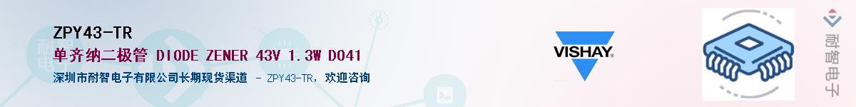 ZPY43-TR��Ӧ��-���ǵ���