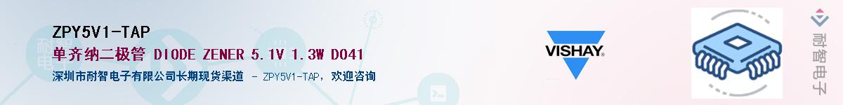ZPY5V1-TAP��Ӧ��-���ǵ���