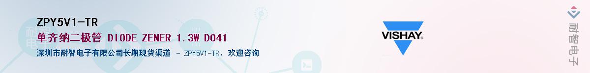 ZPY5V1-TR��Ӧ��-���ǵ���