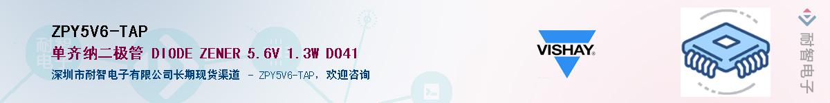 ZPY5V6-TAP��Ӧ��-���ǵ���