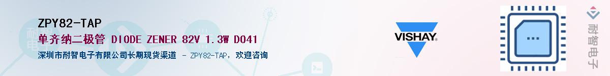 ZPY82-TAPӦ-ǵ