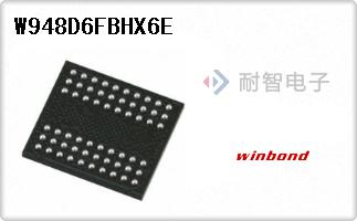 Winbond公司的存储器芯片-W948D6FBHX6E