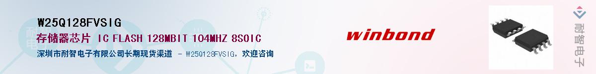 W25Q128FVSIGӦ-ǵ
