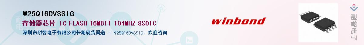 W25Q16DVSSIG��Ӧ��-���ǵ���