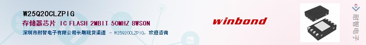 W25Q20CLZPIGӦ-ǵ