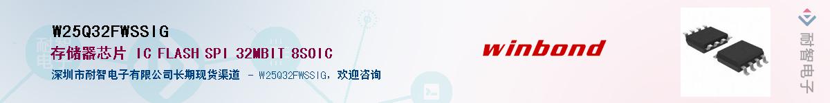 W25Q32FWSSIG��Ӧ��-���ǵ���