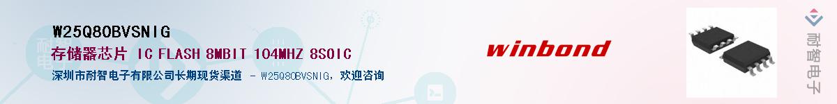 W25Q80BVSNIG��Ӧ��-���ǵ���