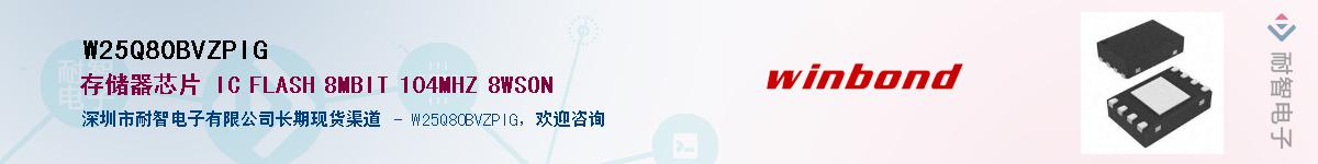 W25Q80BVZPIG��Ӧ��-���ǵ���