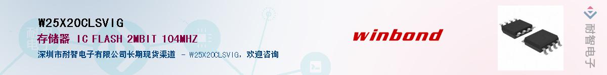 W25X20CLSVIG��Ӧ��-���ǵ���