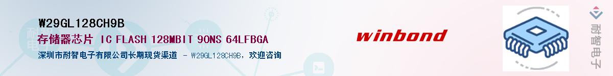 W29GL128CH9BӦ-ǵ