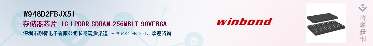 W948D2FBJX5I��Ӧ��-���ǵ���