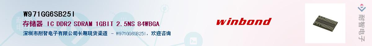 W971GG6SB25IӦ-ǵ