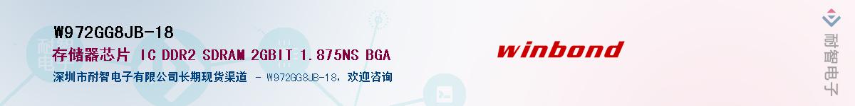 W972GG8JB-18Ӧ-ǵ