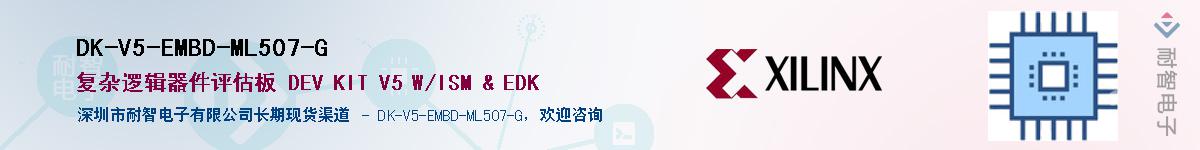 DK-V5-EMBD-ML507-GӦ-ǵ