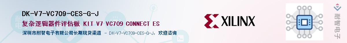 DK-V7-VC709-CES-G-JӦ-ǵ