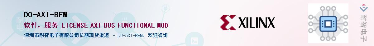 DO-AXI-BFM��Ӧ��-���ǵ���