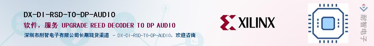 DX-DI-RSD-TO-DP-AUDIOӦ-ǵ
