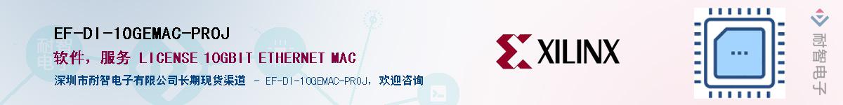 EF-DI-10GEMAC-PROJ��Ӧ��-���ǵ���