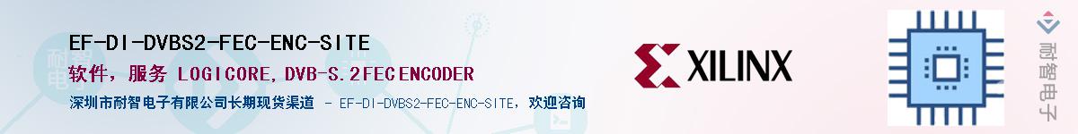 EF-DI-DVBS2-FEC-ENC-SITEӦ-ǵ
