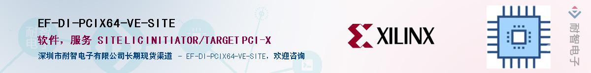 EF-DI-PCIX64-VE-SITEӦ-ǵ