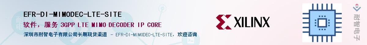 EFR-DI-MIMODEC-LTE-SITEӦ-ǵ