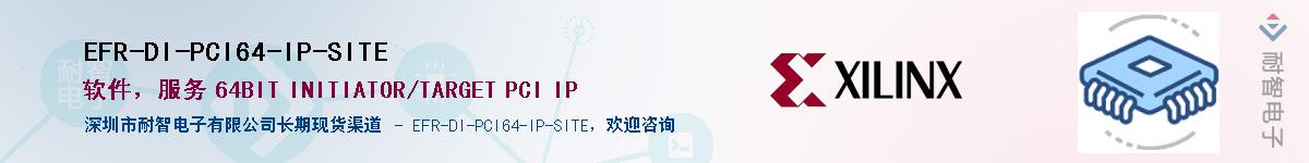EFR-DI-PCI64-IP-SITEӦ-ǵ