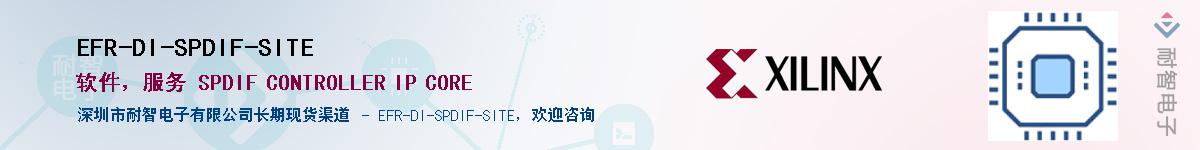 EFR-DI-SPDIF-SITEӦ-ǵ
