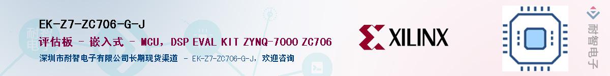 EK-Z7-ZC706-G-JӦ-ǵ