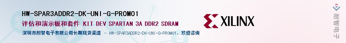 HW-SPAR3ADDR2-DK-UNI-G-PROMO1Ӧ-ǵ