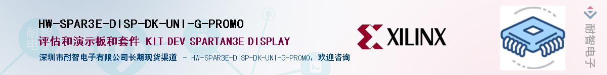 HW-SPAR3E-DISP-DK-UNI-G-PROMOӦ-ǵ