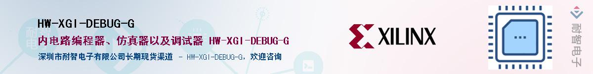HW-XGI-DEBUG-GӦ-ǵ