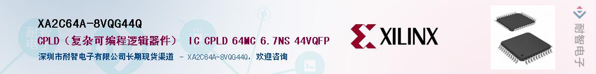 XA2C64A-8VQG44QӦ-ǵ