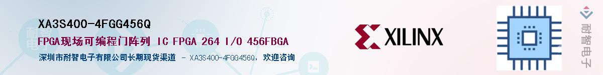 XA3S400-4FGG456Q��Ӧ��-���ǵ���