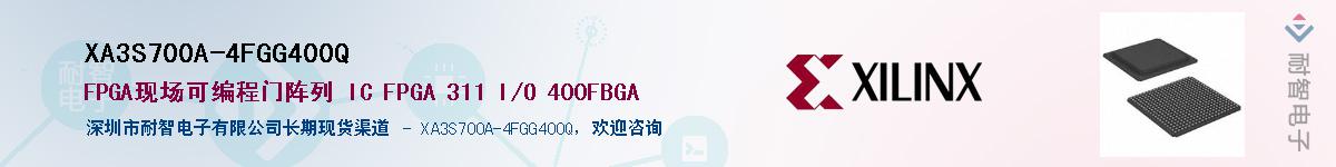 XA3S700A-4FGG400Q��Ӧ��-���ǵ���